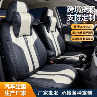 皮加拉姆斯四季通用汽车座套座椅套批发汽车坐垫跨境款式
