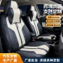 跨境四季汽车座椅套