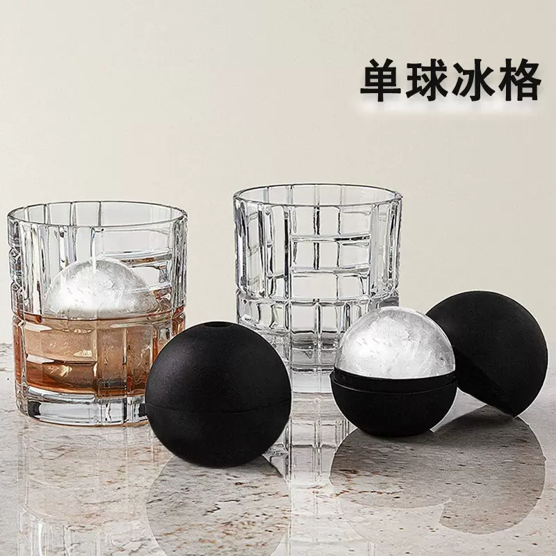 工厂直销威士忌冰块制冰硅胶模具食品级硅胶创意冰球冰模