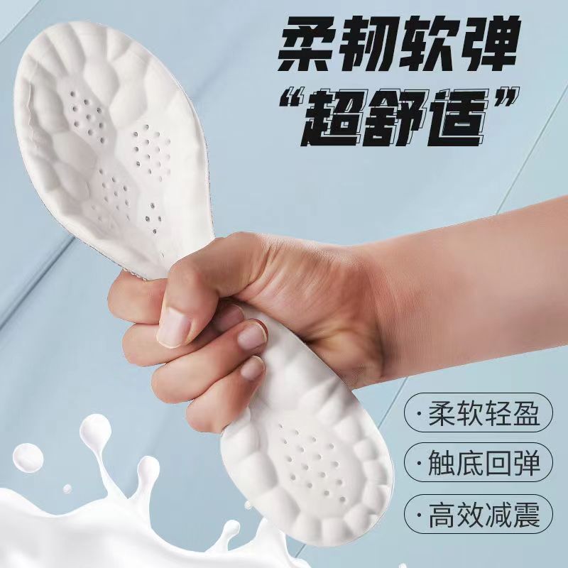 源头坻价 pu二代踩屎感鞋垫男女款超软弹乳胶久站足弓支撑运动减|undefined