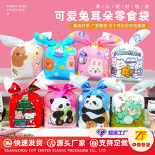 工厂直销礼品袋糖果饼干包装袋可爱兔耳袋幼儿园学生生日礼物袋