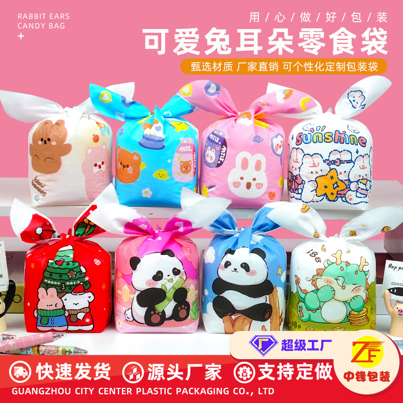 工厂直销礼品袋糖果饼干包装袋可爱兔耳袋幼儿园学生生日礼物袋