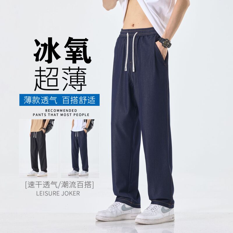 Original Color Denim Jeans for Men, Summer Thin Style, Raw Denim, American Trendy Brand, Loose and Comfortable, Drapey Straight-Leg Casual Long Pants