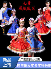 六一兒童少數民族服裝藏族舞蹈演出服廣西壯族苗族維族蒙古舞蹈服