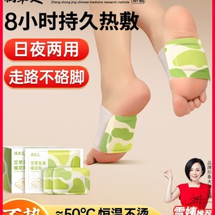 Mugwort Foot Warmer Patch Steam Self-Heating Baby Foot Warmer Sleeping Moxibustion Hot Compress Patch for Women's Soles of the Feet