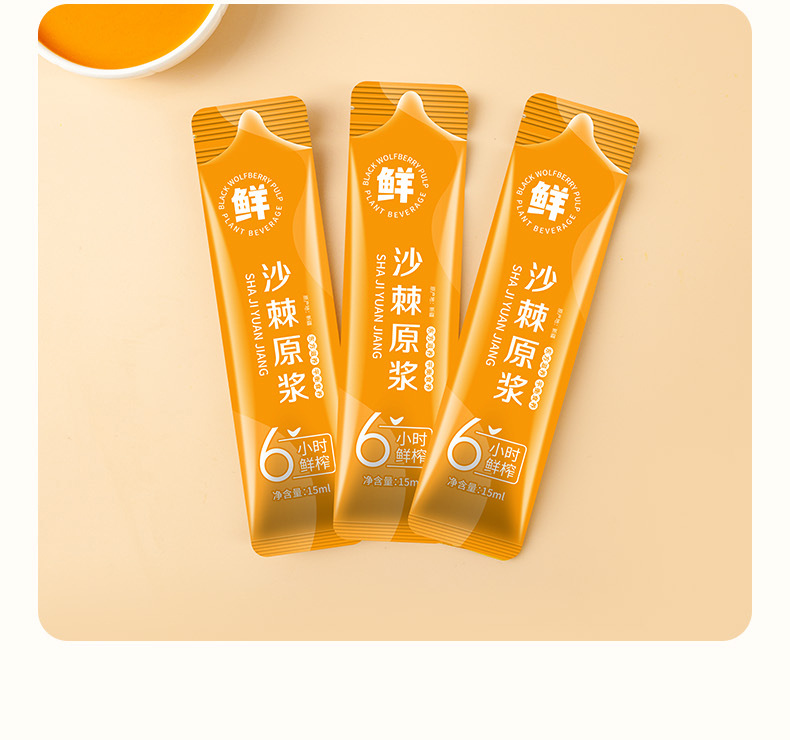 Sea Buckthorn Puree Sha Ji 150ml Fresh Pressed Juice Sticks No Added Sugar Plant Drink preparation