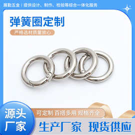 厂家批发锌合金活动开口环圈金属33弹簧圈追踪器防丢定位器挂扣