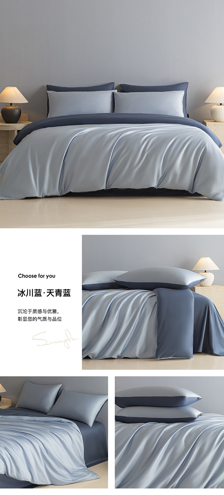 冰川蓝+天青蓝750.jpg