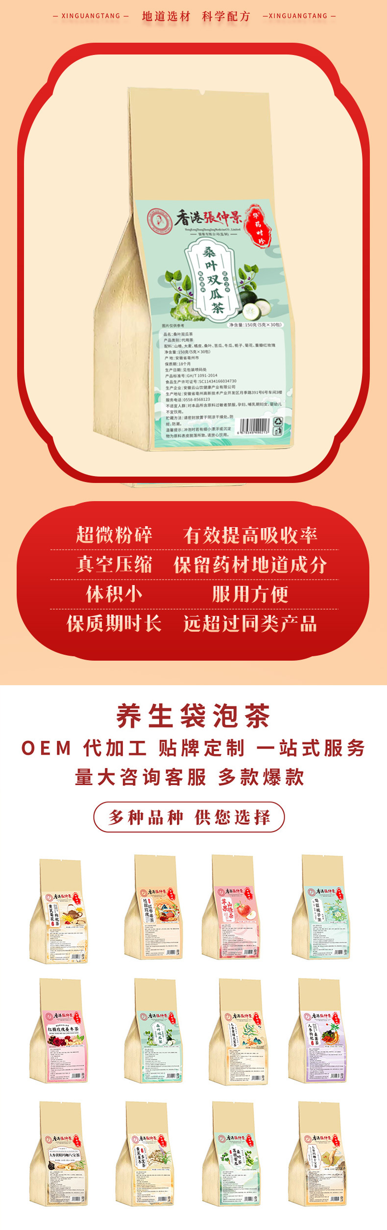 Sang Ye Shuang Gua Tea Mulberry Leaf Bitter Melon Winter Melon Blend Summer Wellness Tea Bags 150g in use