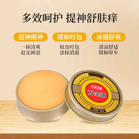贴牌虎标万今油 提神精油蚊虫咬老虎牌肩颈舒缓薄荷清凉油oem代工