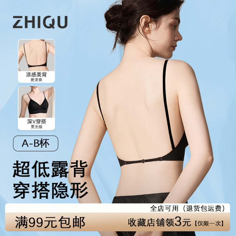 严选美背文胸无痕露背聚拢大u型挂脖吊带隐形粉底液细肩带内衣女|undefined