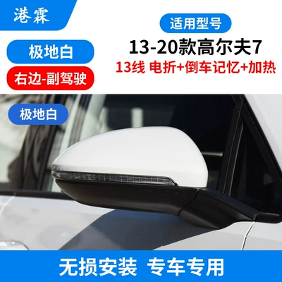7 rear view mirror assembly — Rear mirror/rearview mirror assembly - right-13-line-electric-folding-reversing-memory-heating-polar-white-5gg-857-508ad