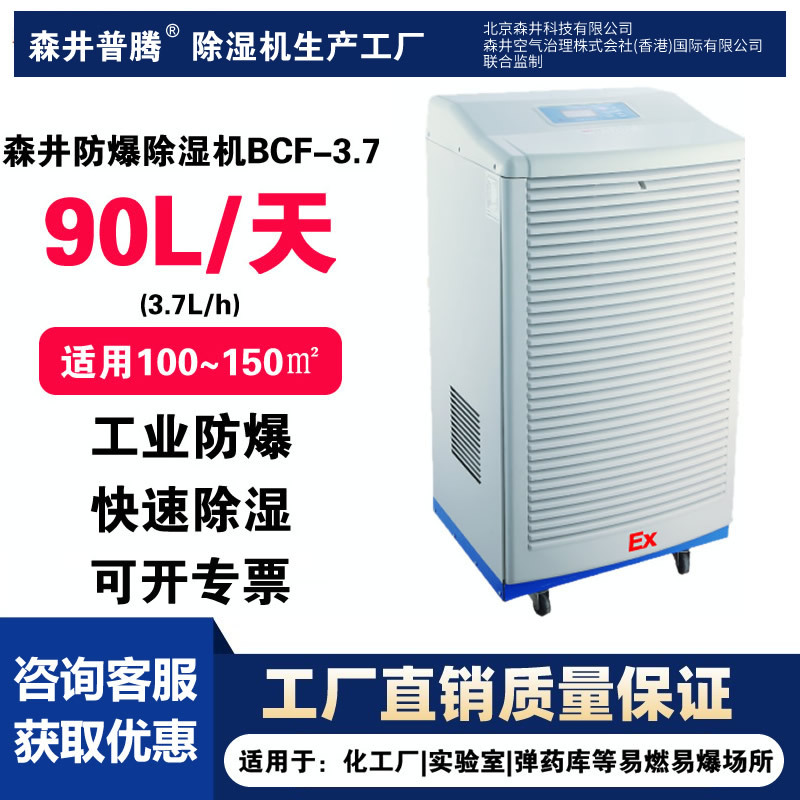 1 ɭڹҵʪBCF-3.7ûͿ/ⷿʪ