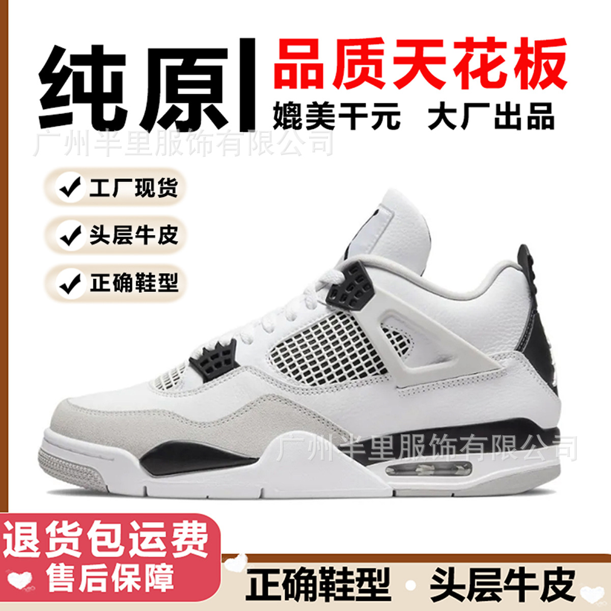 Putian AJ4 zapatos originales puros AJ zapatos de baloncesto zapatillas resistentes al desgaste zapatos deportivos para hombres que aumentan la altura zapatos deportivos para mujeres cemento blanco transfronterizo madre eléctrica.