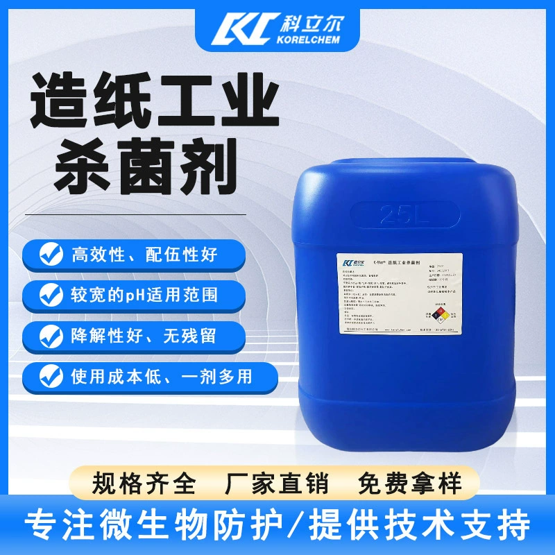 Бактерицид для бумажной промышленности Collier обладает высокой эффективностью, хорошей совместимостью, широким диапазоном применимости PH и хорошими свойствами разложения.