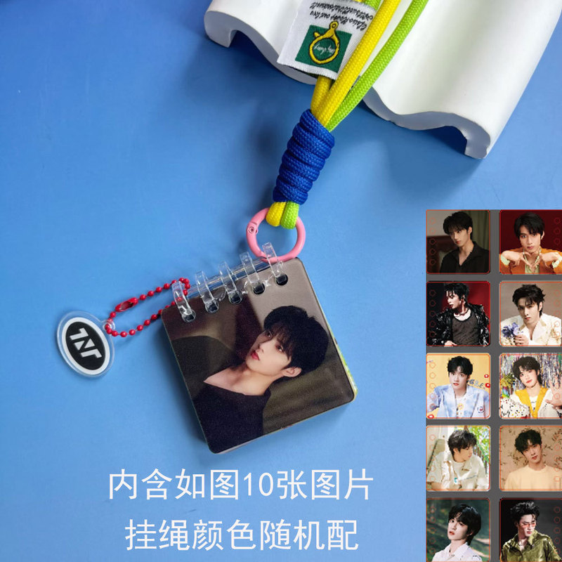 アニメゲームスター白鹿 Ju Jingyi 趙魯思周辺アクリルフォトアルバムペンダントカラーマッチングストラップバッグペンダント|undefined