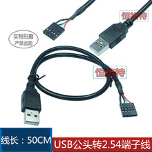 �|��늾� ����USB���D�Ű�2.54mm�g��4pin���Ŷ��Ӿ� �yԇ��USB��