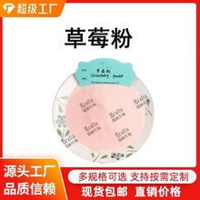 草莓粉 草莓果粉 口感好 水溶性草莓粉  第三方检测 蔬果代餐粉