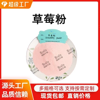 草莓粉 草莓果粉 口感好 水溶性草莓粉  第三方检测 蔬果代餐粉