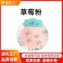 检测水溶性第三方蔬果果粉