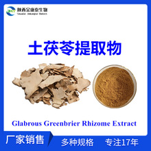 ��������ȡ�� �^ɽ�����i�����߷�GlabrousGreenbrierRhizome