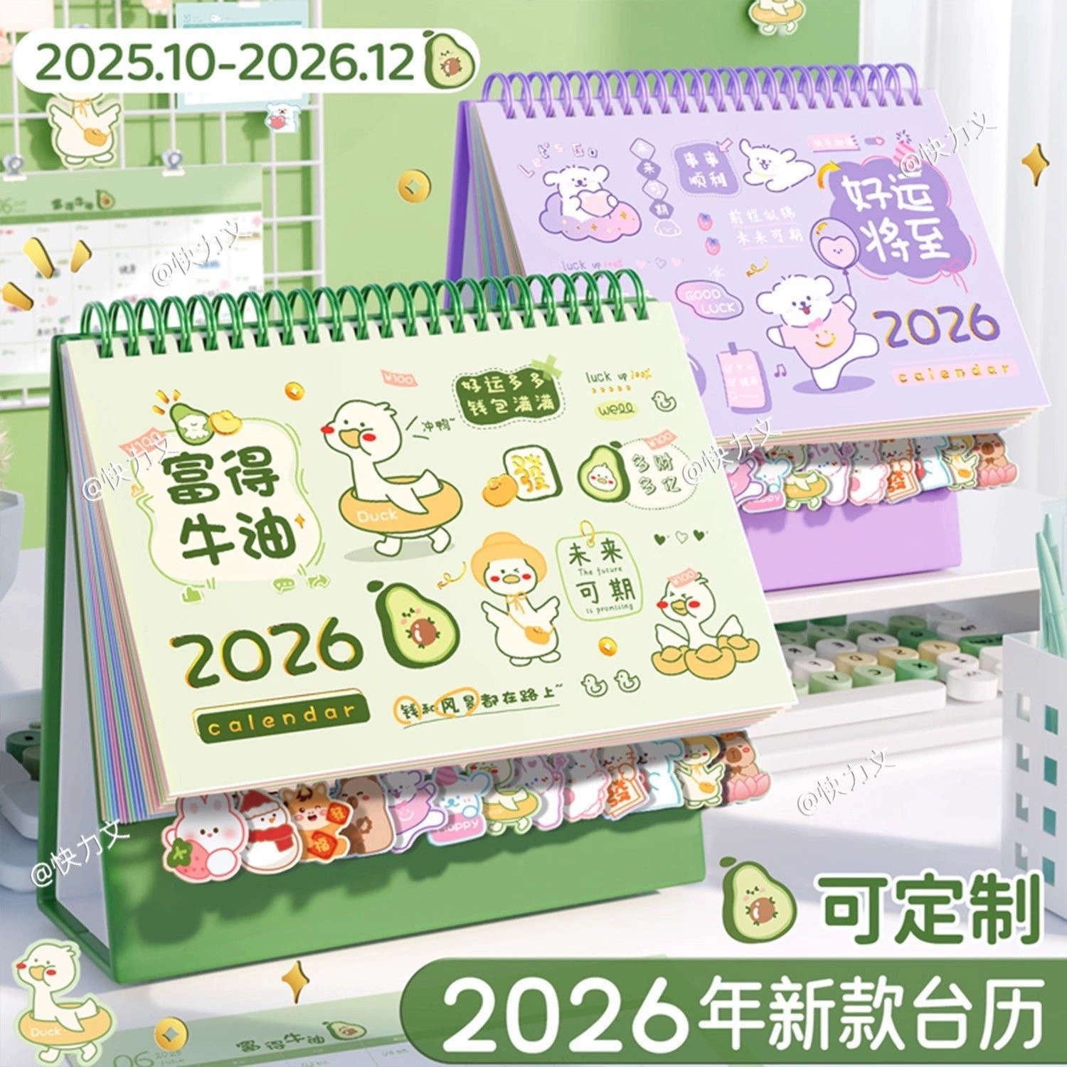 Мультяшный маленький настольный календарь, 2026 год, оптом