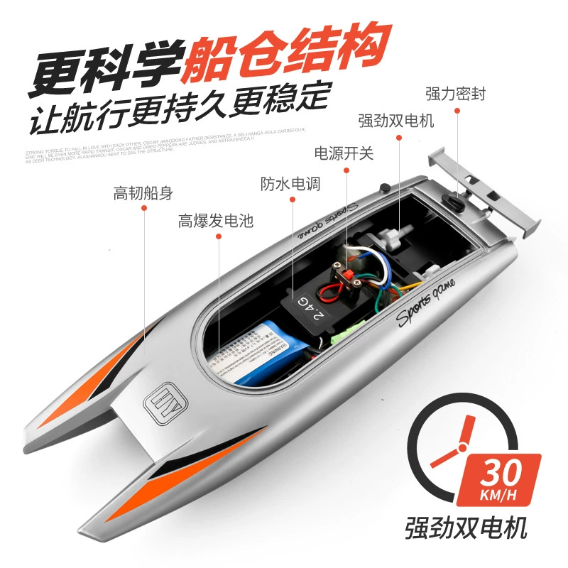 High speed water speedboat, electric toy, remote control, 4G