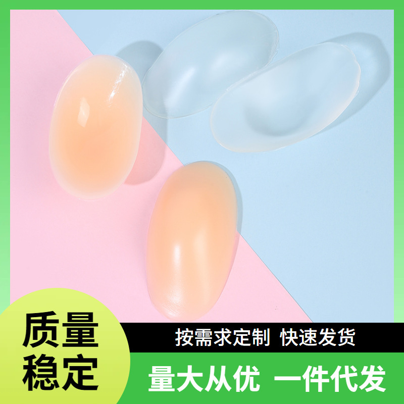 Underwear Silicone Shoulder Pad Anti-Shoulder Sliding Belt Pad Invisible Underwear Shoulder Pad Outdoor Self-adhesive Invisible Shoulder Pad