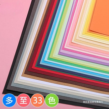 【10张包邮】250g全开彩色卡纸 250克正度大张彩色黑白卡纸 直销