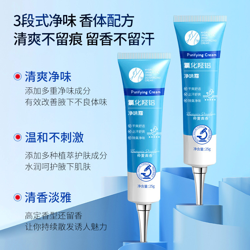 Cloruro de cloruro de cloro de verano juvenil crema antiperspirante de hierbas loción corporal para mejorar el olor de las axilas