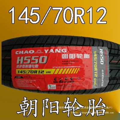 Car Tires 145/70R12 Tires, New Tires, Reading Shifeng Alto Electric Sedan Vacuum Tires Wholesale (Vehicle tire)