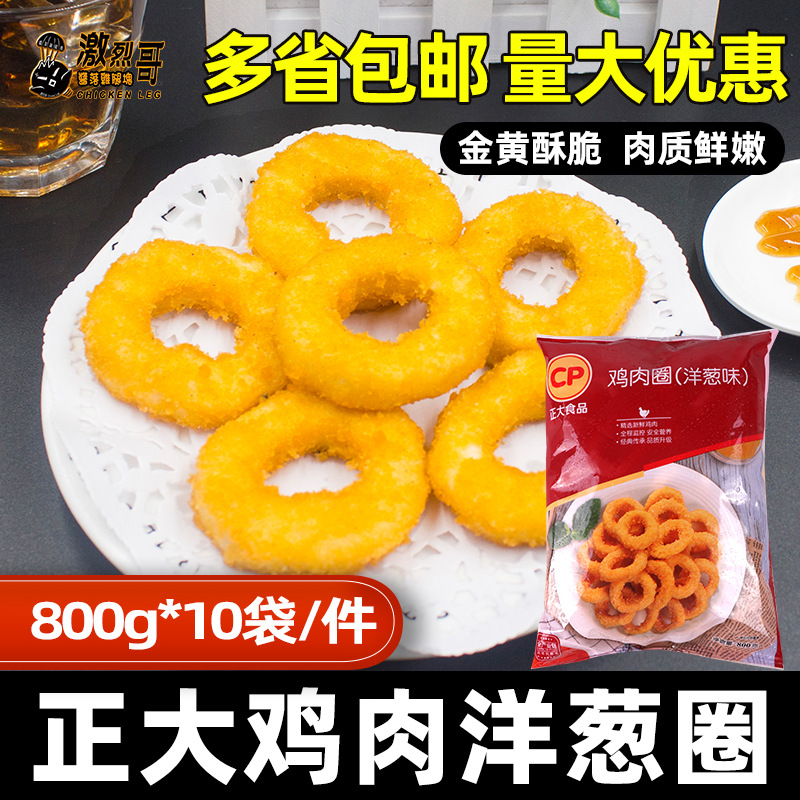 �������������Ȧ800g*10�� ը����Ȧ�������䶳���Ʒ��ըС��