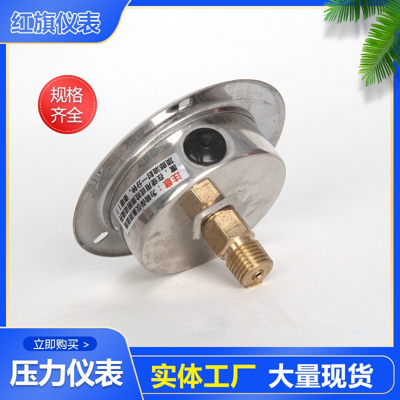 耐震压力表 减震油压表水气4分螺纹各种量程仪表