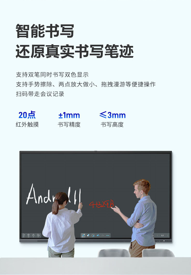 会议一体机1_02.jpg