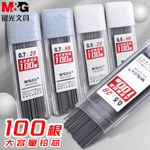 自动铅笔hb笔芯小学生自动笔铅笔芯粗细活动铅笔替芯不易断芯