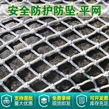 建筑工地安全防坠网安全平网高空尼龙水平兜网国标白网阻燃安全网