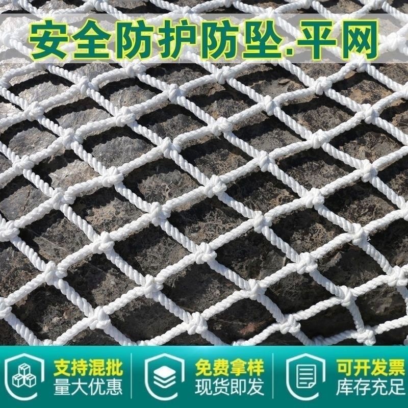 建筑工地安全防坠网安全平网高空尼龙水平兜网国标白网阻燃安全网