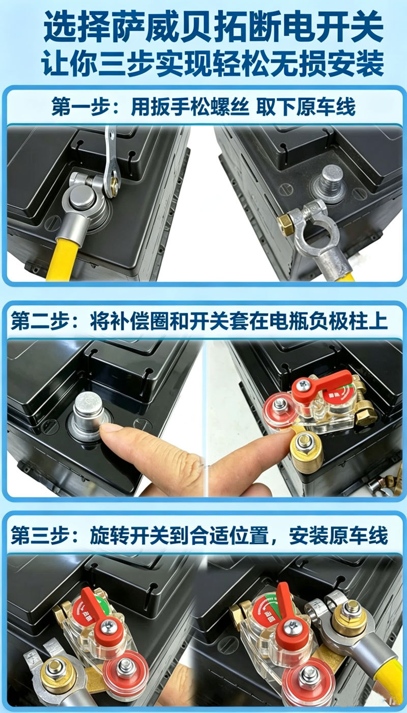 Car Battery Power-Off Switch, New Type of Rotatable Battery Switch for Agricultural Vehicles and Trucks, Pure Copper Positive and Negative Terminal Switch