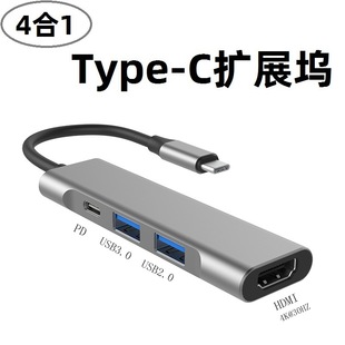 4��1type-c�Uչ�]�DHDMI+PD���+USB3.0+2.0 C HUB�֙CͶ��������
