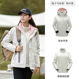 冲锋衣女款秋冬季三合一防风水两件套男户外进藏抓绒内胆登山服装