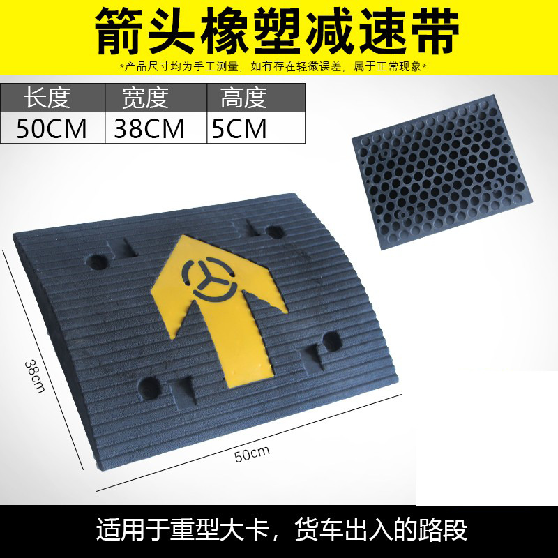 고무 화살표 50*38*5cm (보증 5 년)