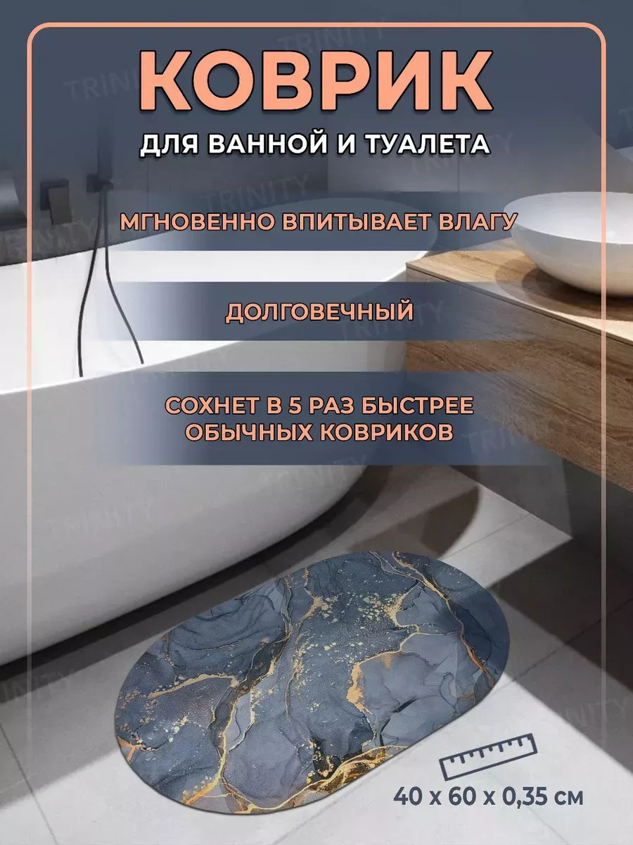 Cross-border minimalist imitation marble diatomite bathroom mat, non-slip, anti-fall, water-absorbent, quick-drying foot mat for toilet and bathroom