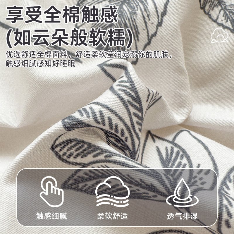 纯棉床上四件套100%全棉可裸睡家用单双人被套罩四季通用2025新款|undefined