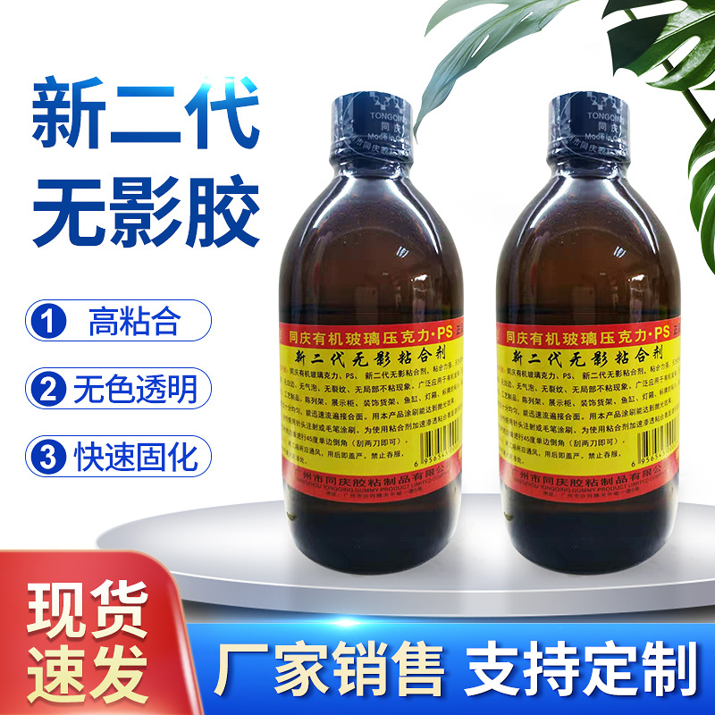 有机玻璃亚克力回收料国产料新二代PS透明无影无气泡粘合剂