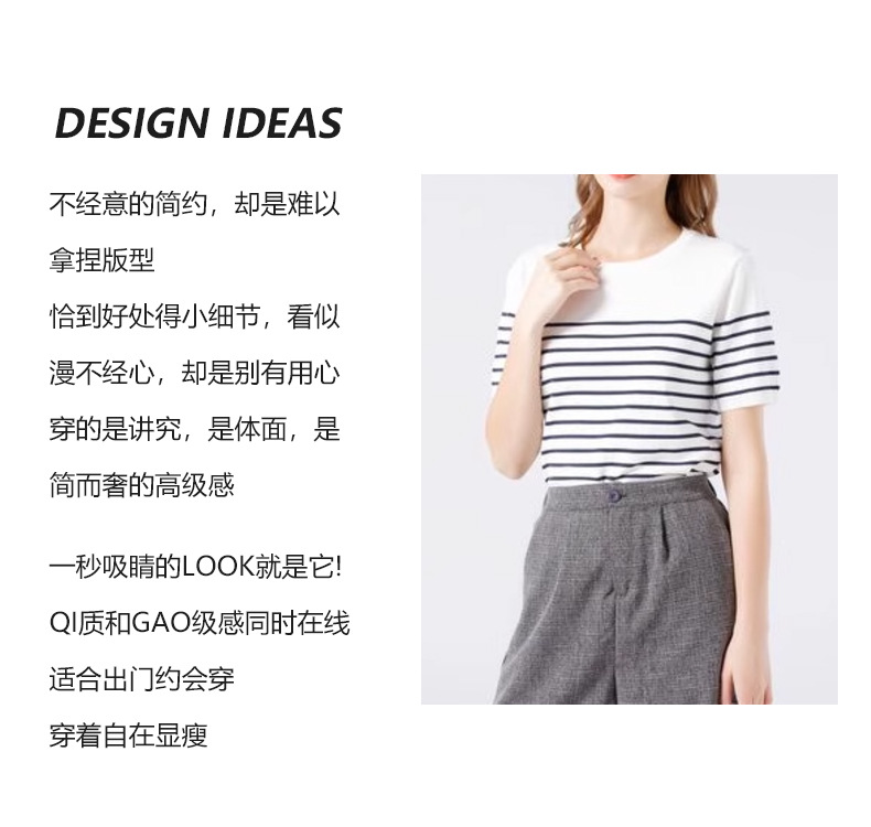 夏季黑白撞色条纹针织衫圆领休闲打底衫简约白色短袖t恤上衣女 pic 2