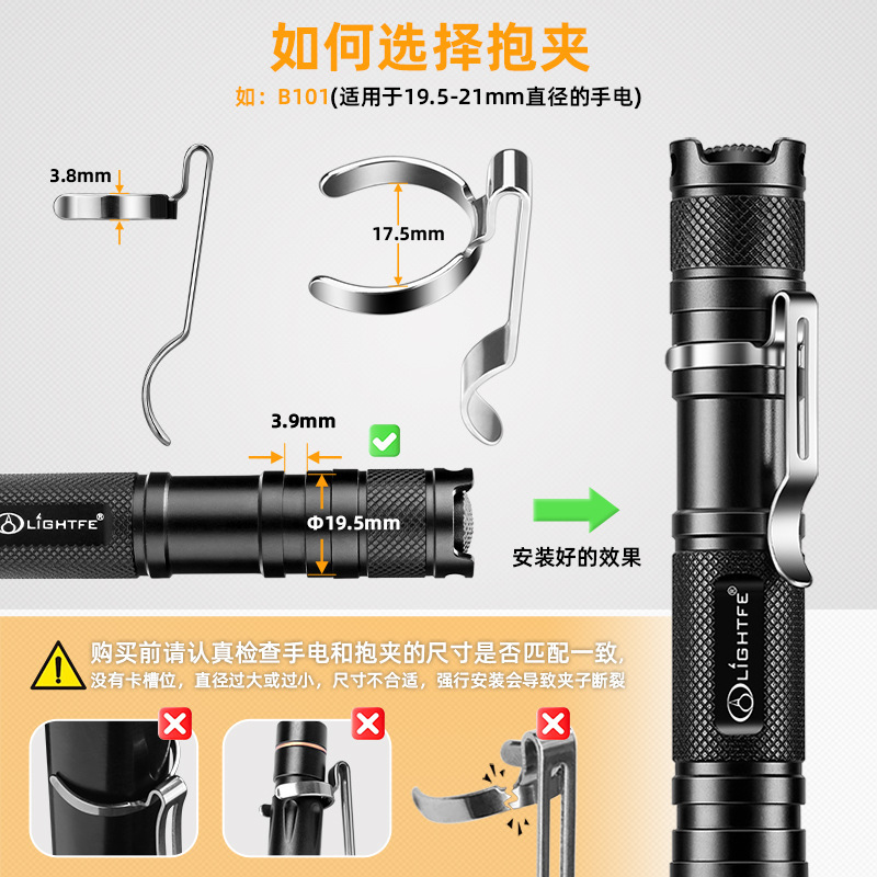 強光小懐中電灯抱きクリップ高弾力ステンレス材質直径10mm-45mmメーカー直販卸売り|undefined