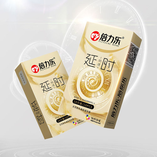 Beilele Gold Physical Delay Condoms 10 Pack Condoms 3 Pack Utility Model Patented Product
