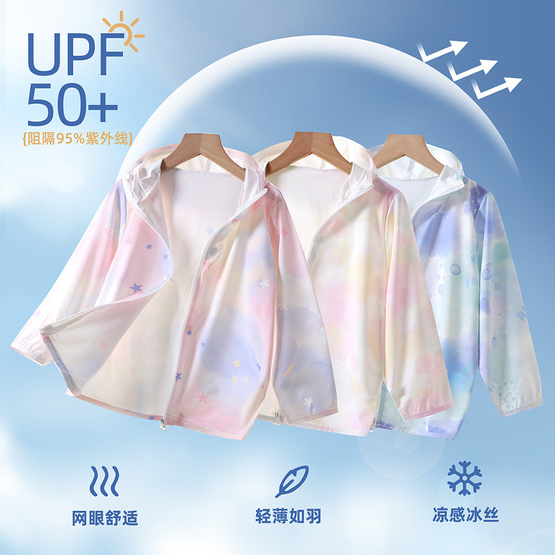 New children's summer sun protection clothing UPF50+ light and cool, UV protection ice silk thin skin jacket for older children New children's summer sun protection clothing UPF50+ light and cool, UV protection ice silk thin skin jacket for older children