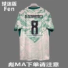 Away 8