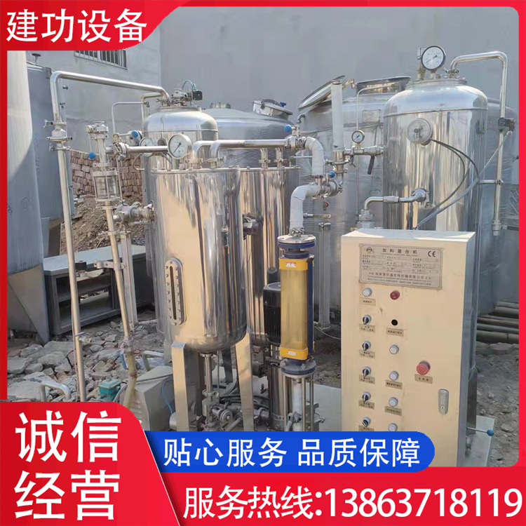 二手含气饮料灌装线 二氧化碳高倍混合机 碳酸饮料混合机回收